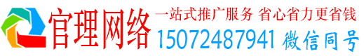 洛宁官理竞价开户推广