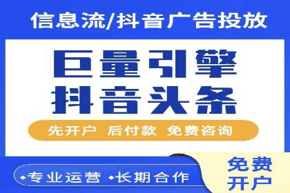 抖音信息流广告如何助力产品快速销售
